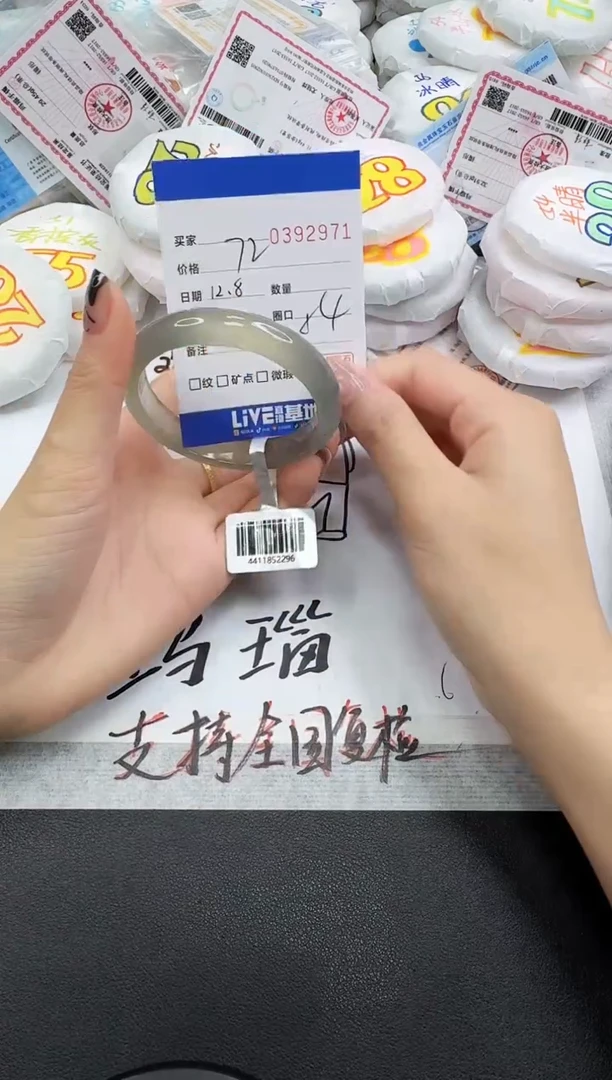 手镯玛瑙/玉髓未镶嵌2971