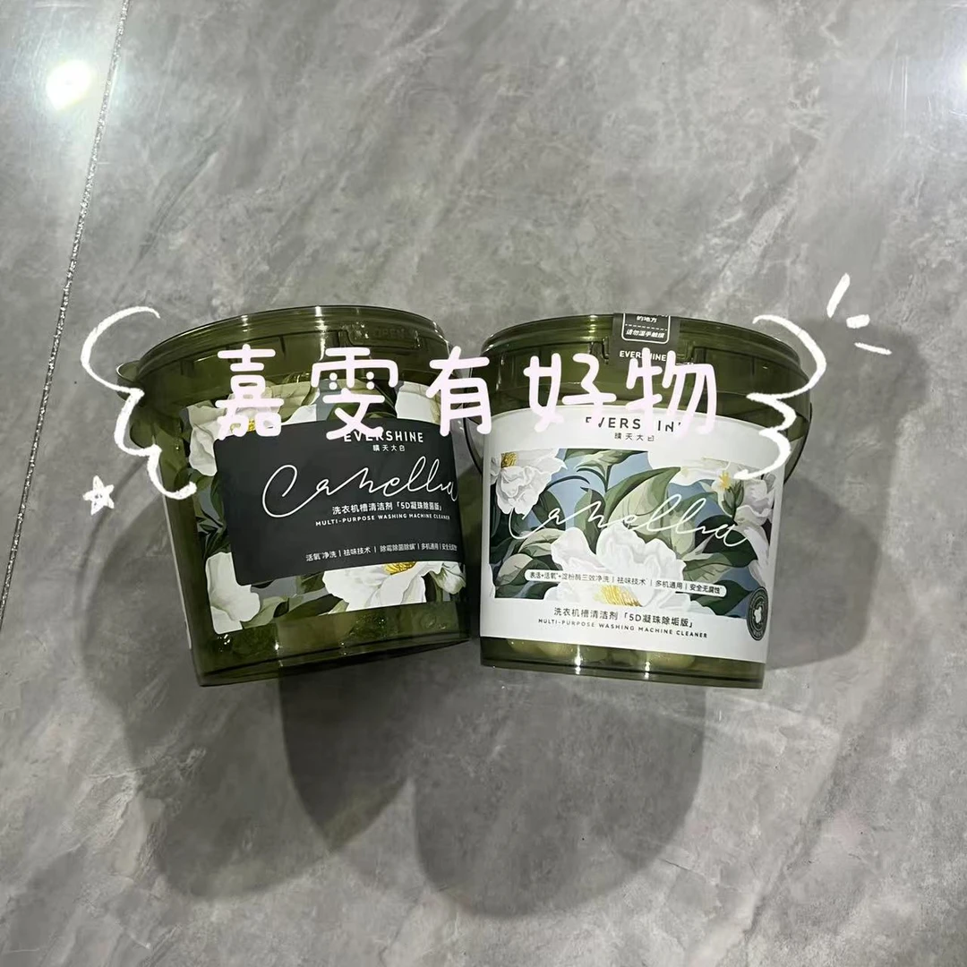 【洗衣机槽清洁剂】凝珠液体粉液结合洗衣机槽清洁剂护理抑菌除垢