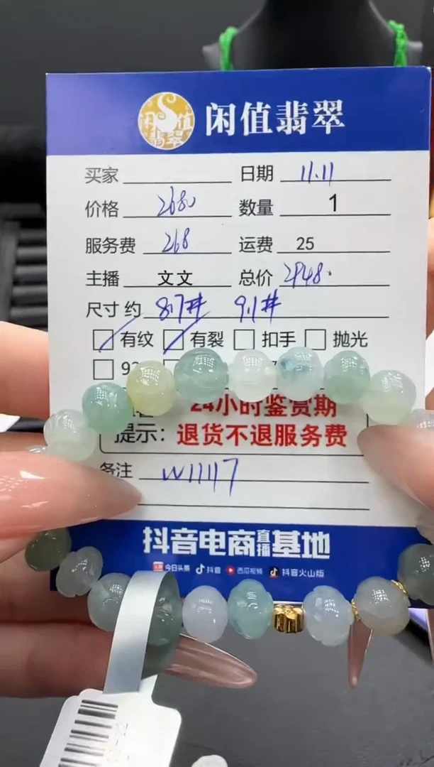 18K金镶嵌手串翡翠翡翠珠串