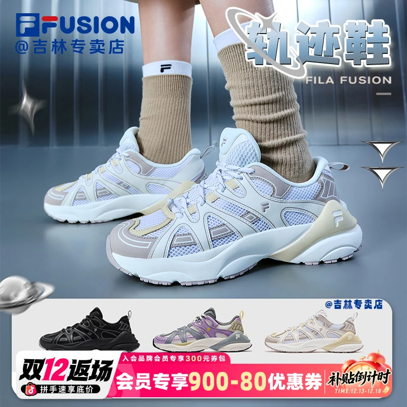 斐乐【秋上新】【轨迹鞋】男女同款机能潮流老爹鞋M/T12W531106F