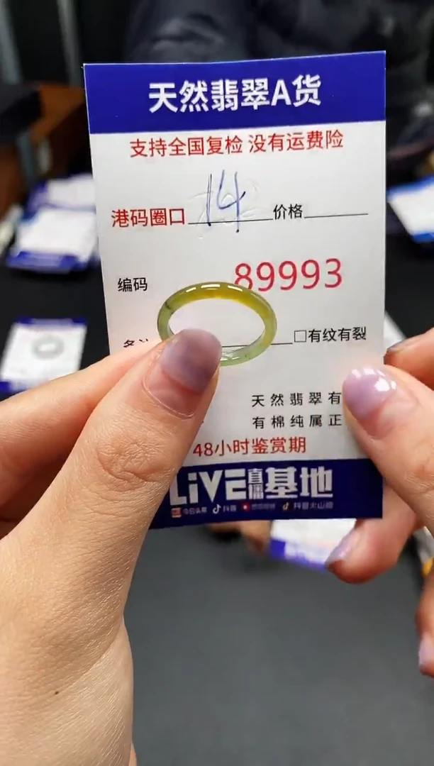 未镶嵌戒指翡翠天然A货翡翠9993