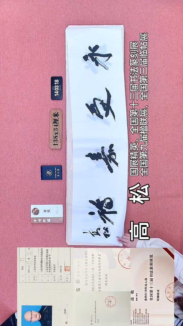 书法153         高老师书法作品