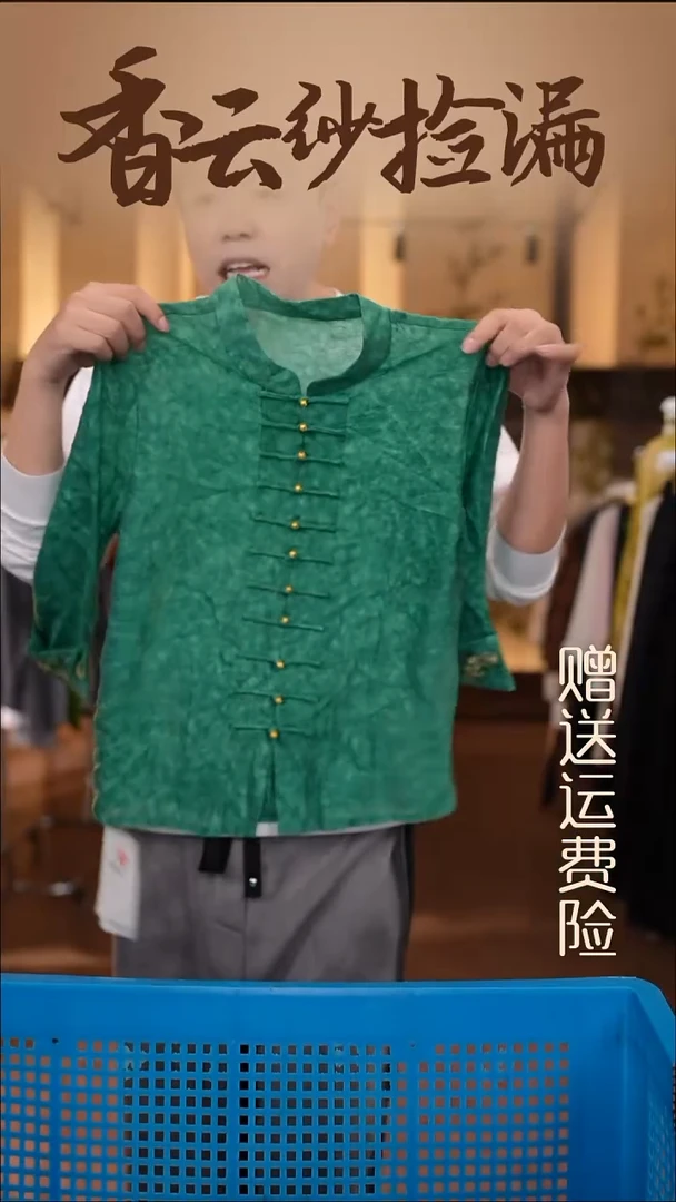 挂脖款3XL     香云纱清仓
