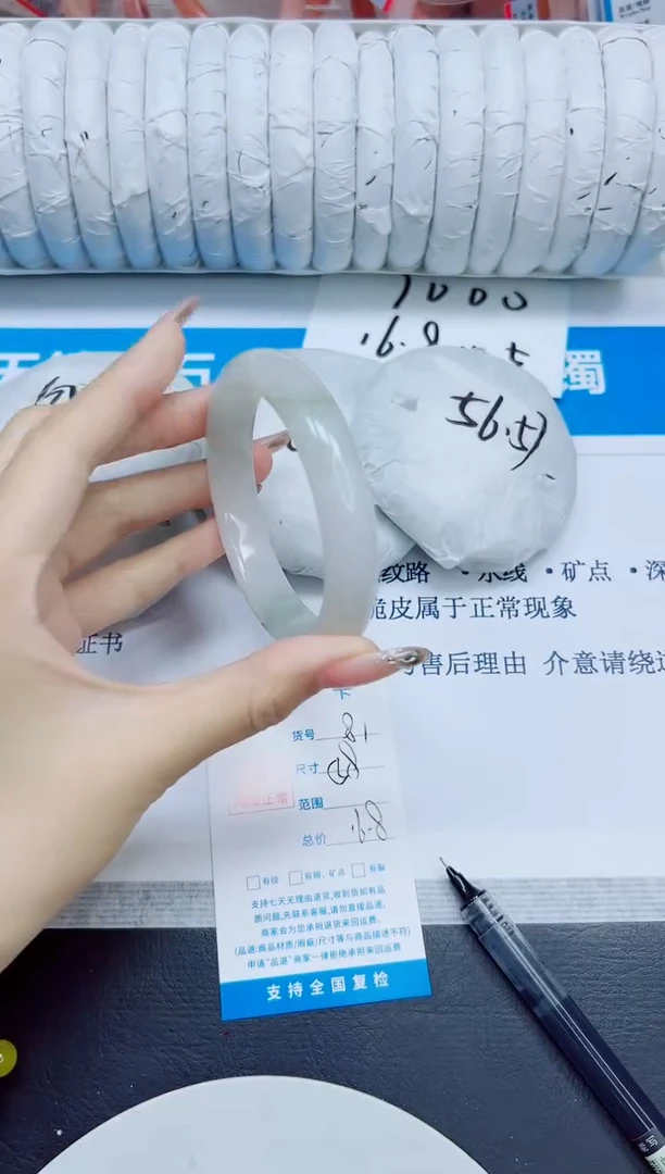 石英质玉手镯未镶嵌81/58