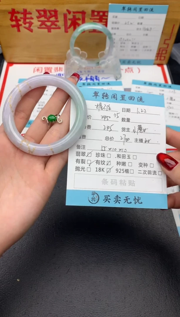 【闪购商品】翡翠手镯未镶嵌多件