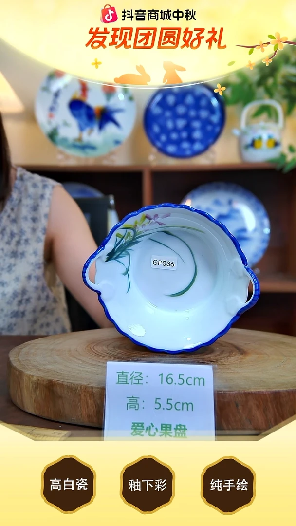 盘景德镇手工手绘陶瓷【食品级】