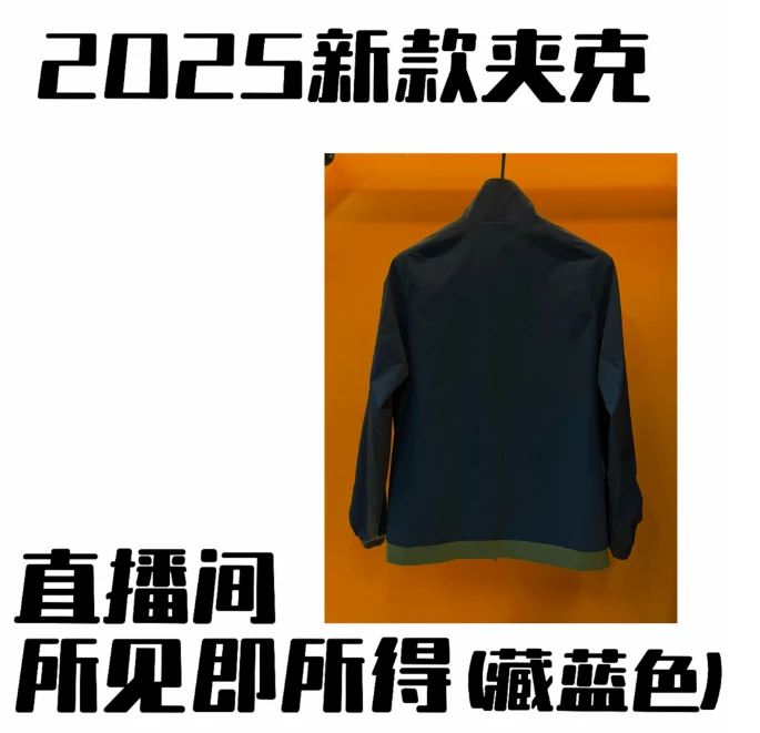 早秋新款休闲时尚高奢外套夹克【小张专属】俊