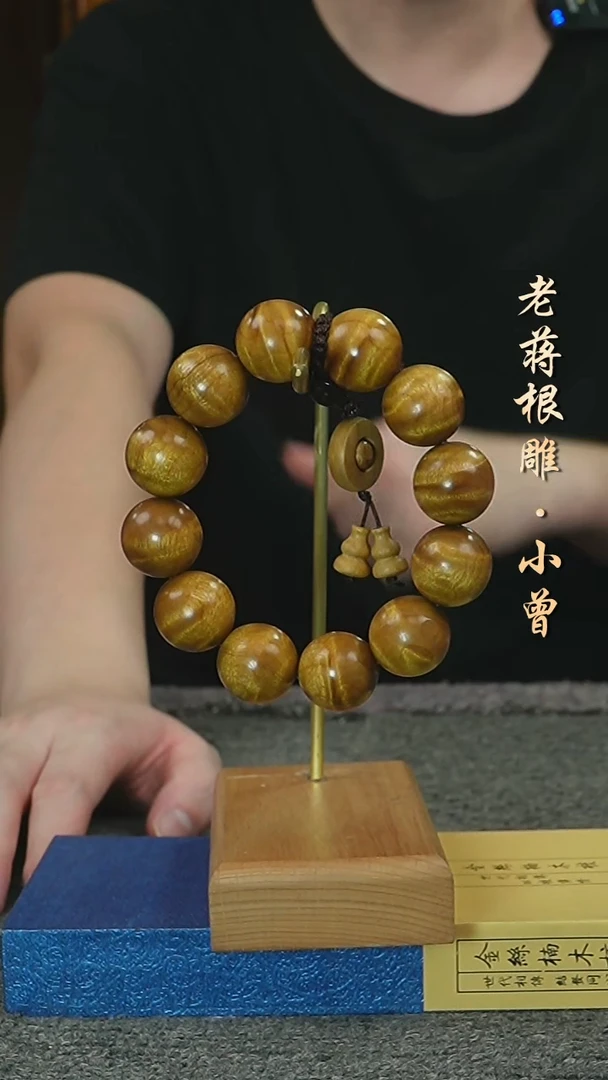 楠木（金丝楠）手串/手链金丝楠2.0-998