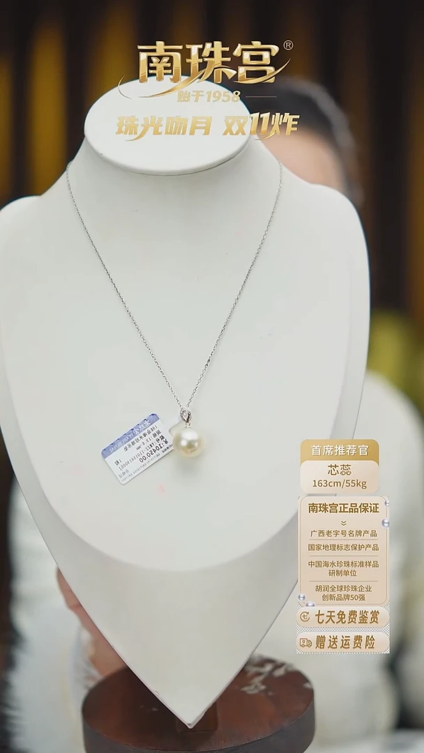 吊坠(赠链)18K金镶嵌海水珍珠13-14mm