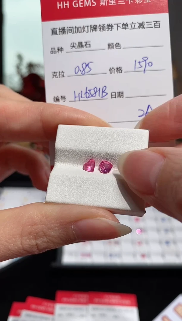 【闪购商品】尖晶石裸石未镶嵌0.85ct HL6581B