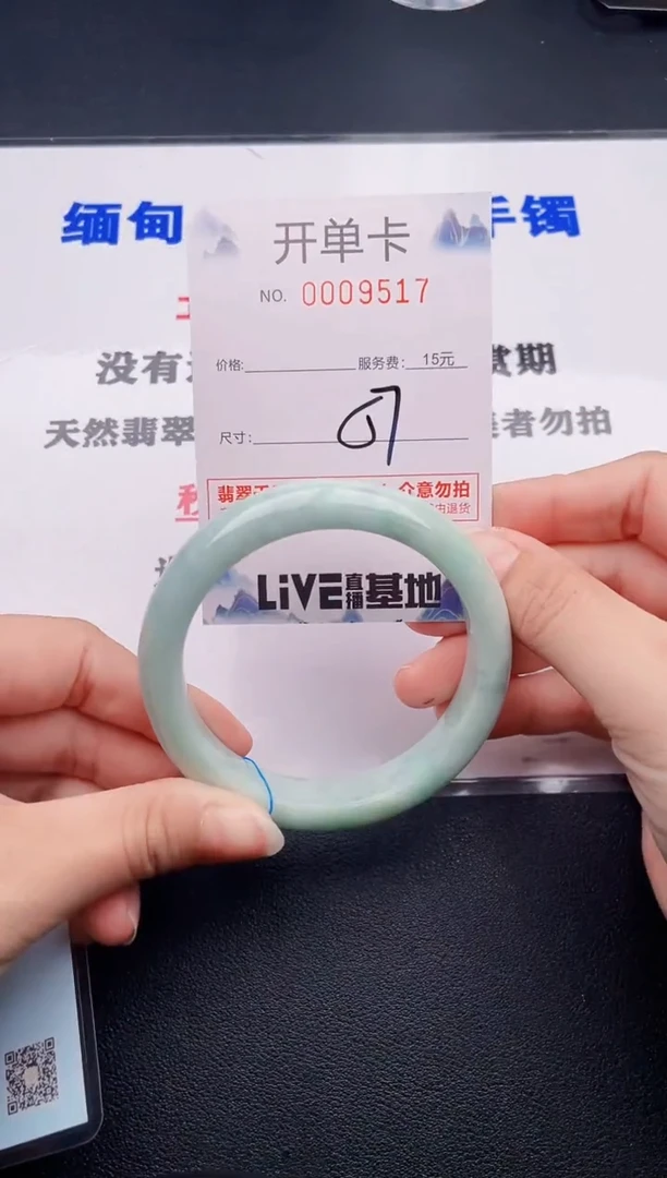 翡翠手镯未镶嵌17