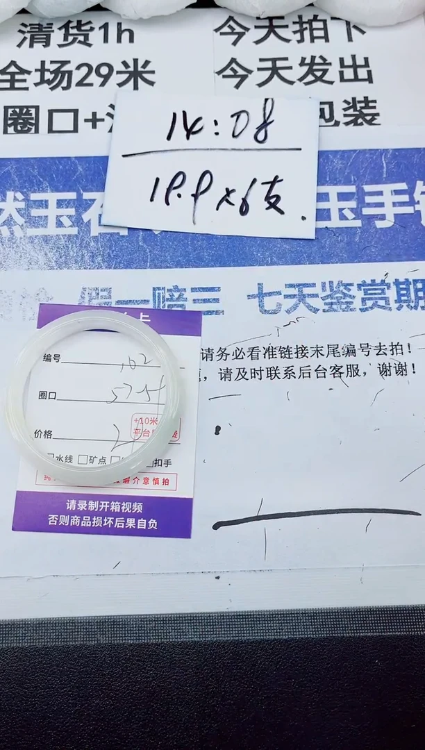 未镶嵌手镯石英质玉102-58