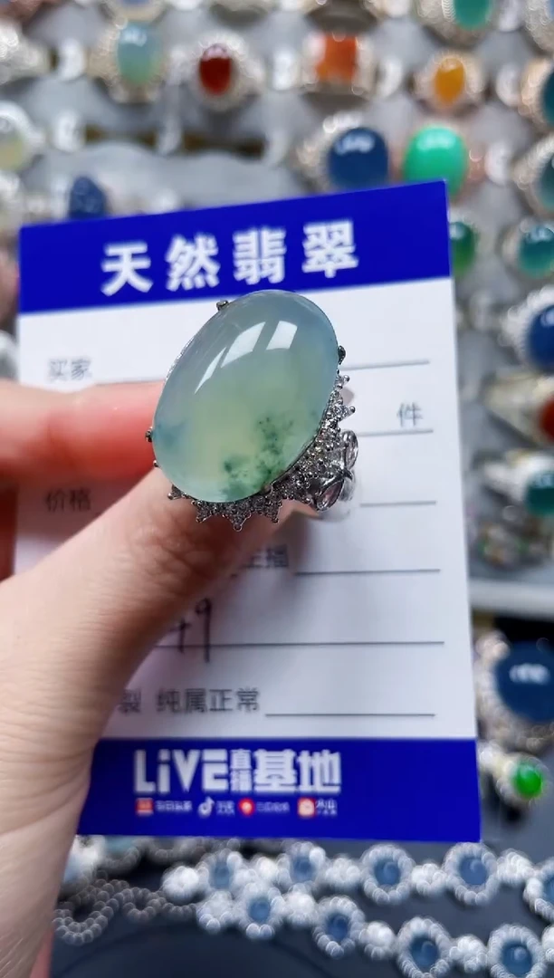 未镶嵌戒指翡翠249