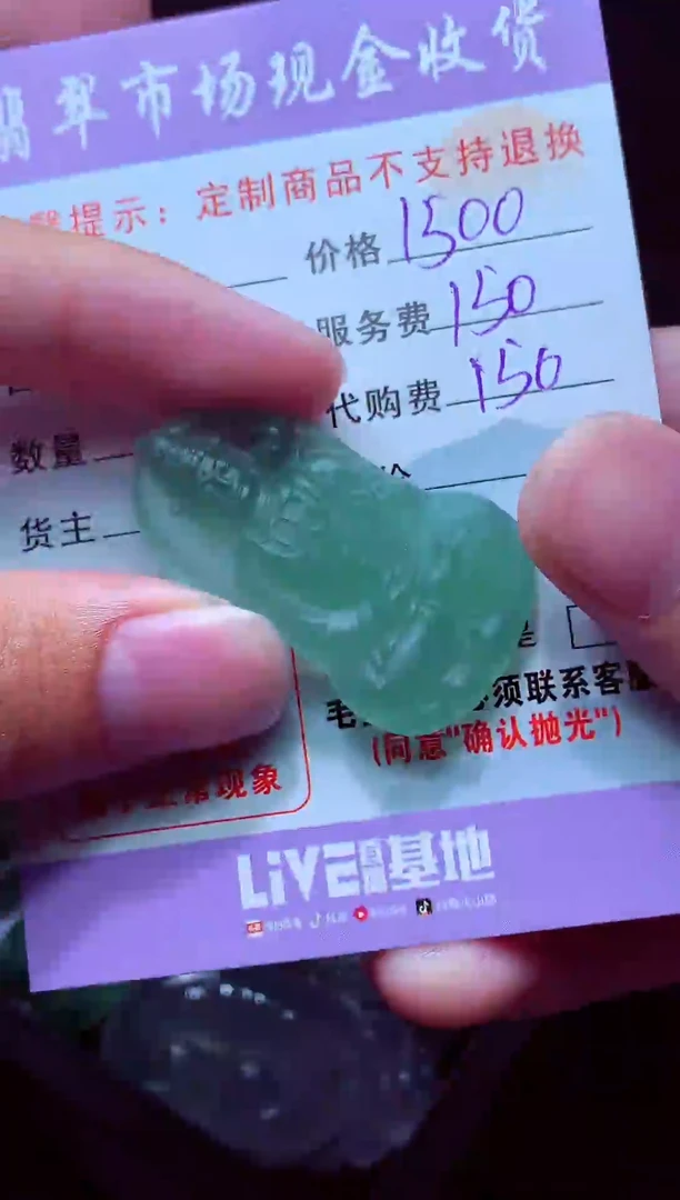 未镶嵌定制翡翠睡****要毛货翡翠定制558223