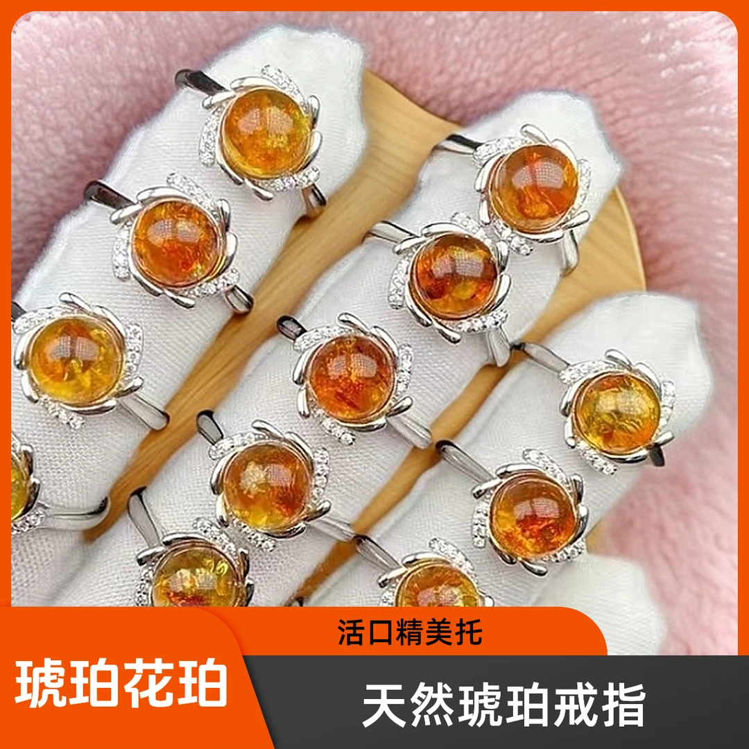 恋江南天然琥珀戒指花珀戒指活口戒托（多样性发其一）QS-0542-1