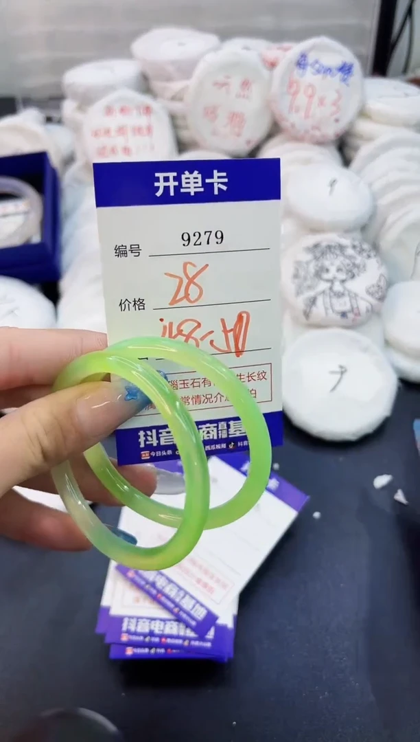 玛瑙/玉髓手镯未镶嵌9279