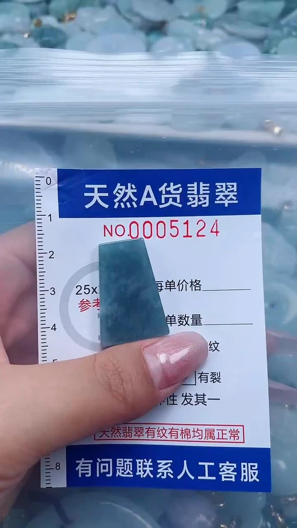 翡翠未镶嵌吊坠(不含链)q