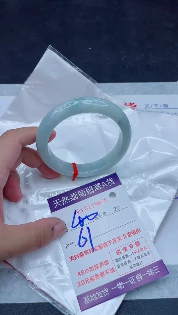 未镶嵌手镯翡翠400.0000