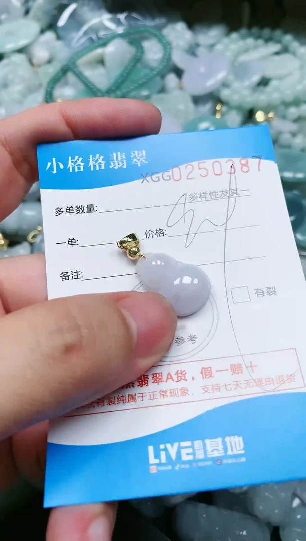 翡翠未镶嵌颈饰闪购商品0250387