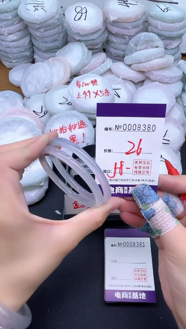 玛瑙/玉髓手镯未镶嵌8380