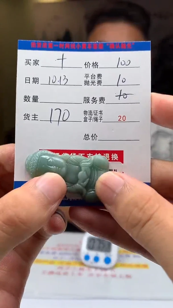 未镶嵌定制翡翠@**年HY201074