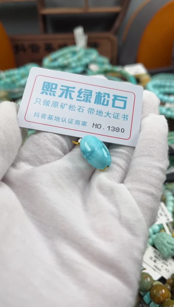绿松石未镶嵌松石1380
