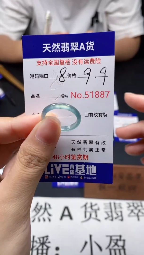 未镶嵌戒指翡翠天然A货翡翠1887