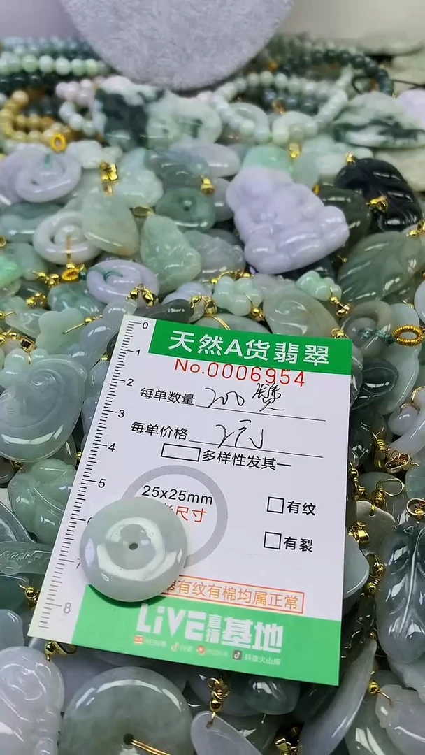 颈饰未镶嵌翡翠未镶嵌天然A货翡翠