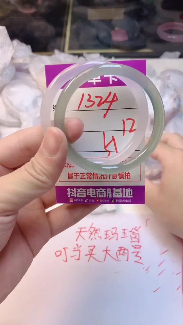 手镯玛瑙/玉髓未镶嵌1324