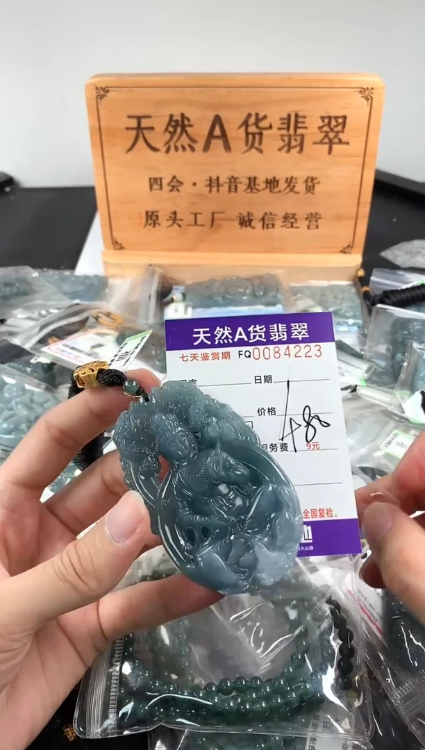 颈饰未镶嵌翡翠