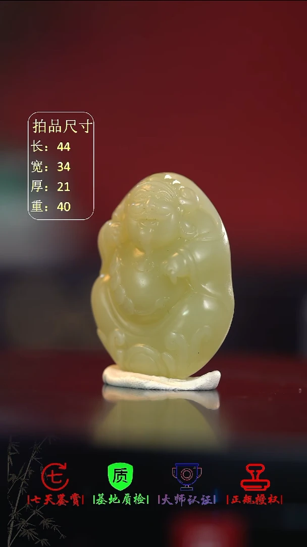 和田玉未镶嵌挂件我**家