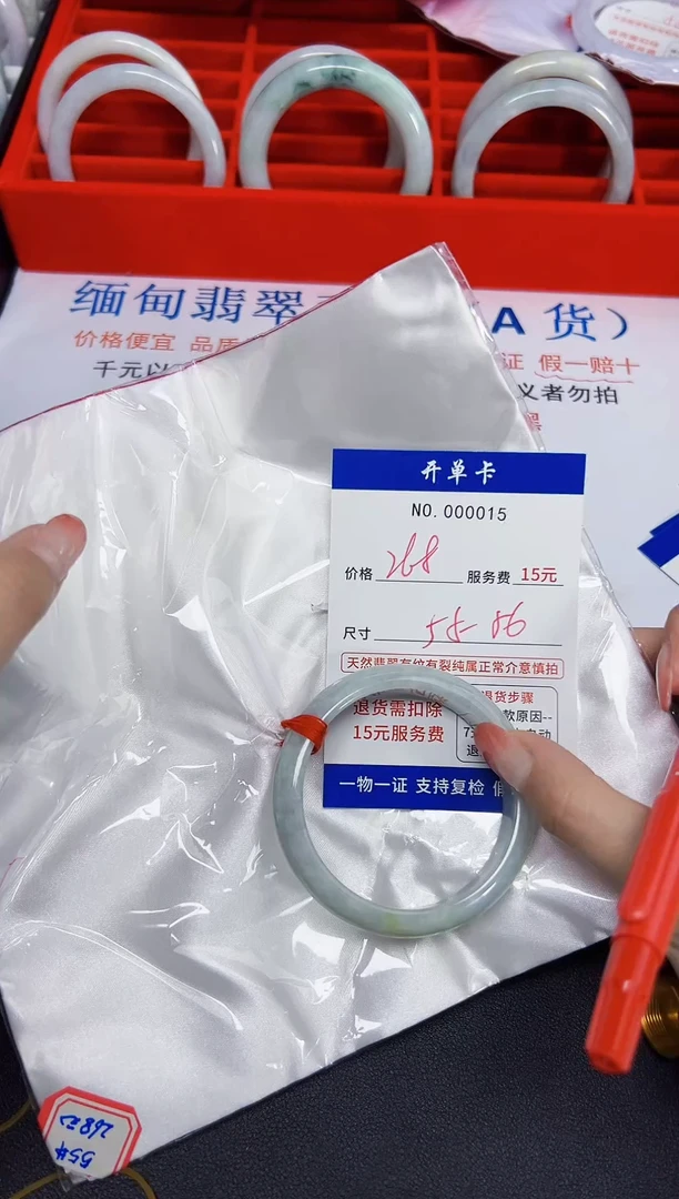 【闪购商品】翡翠手镯未镶嵌低价冲量!天然缅甸翡翠15