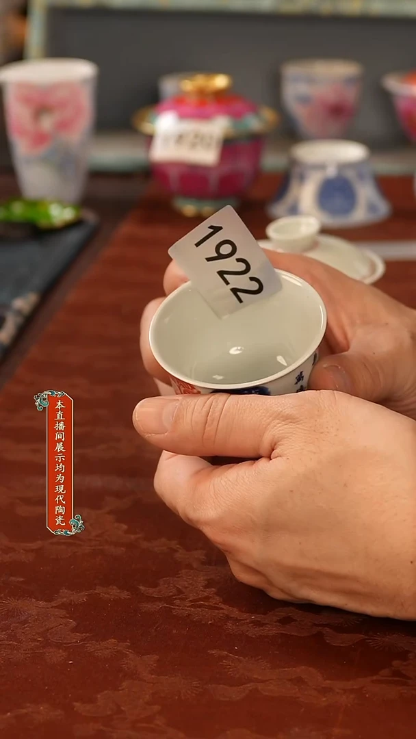 瓷片景德镇陶瓷1922