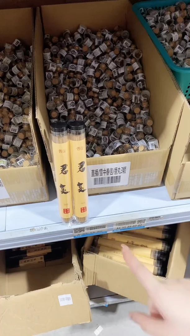 香篆1君复-老山树心料50g*2管