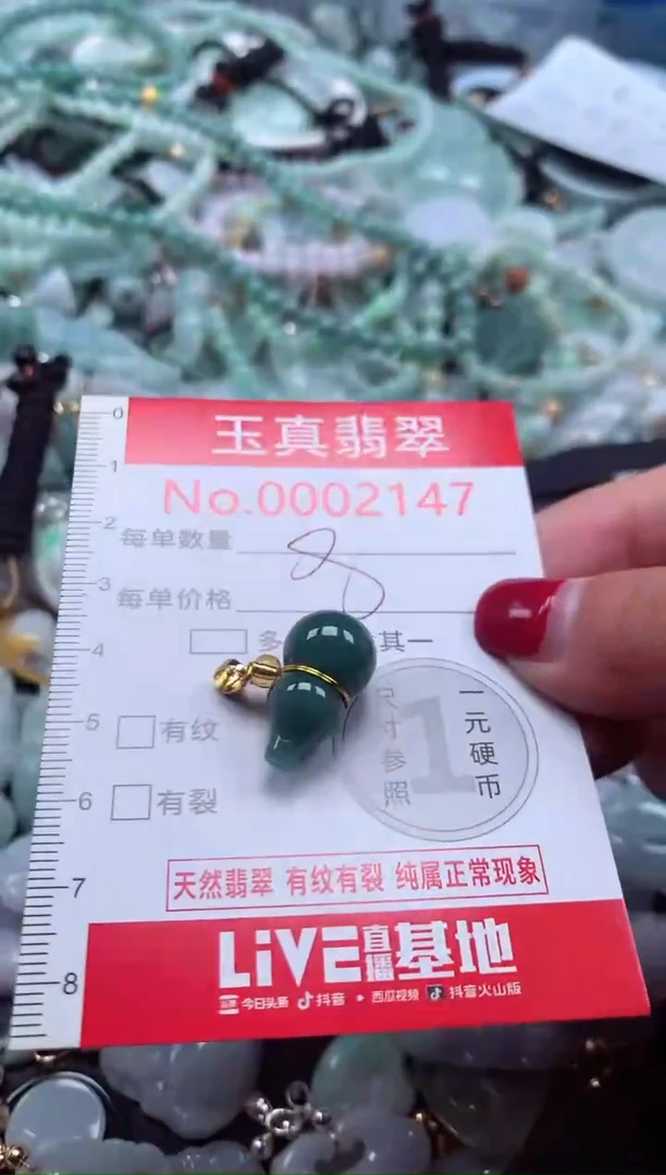 颈饰未镶嵌翡翠2147