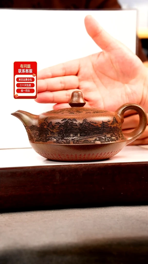 茶壶紫砂云雾沉香泥 曲壶 刻绘