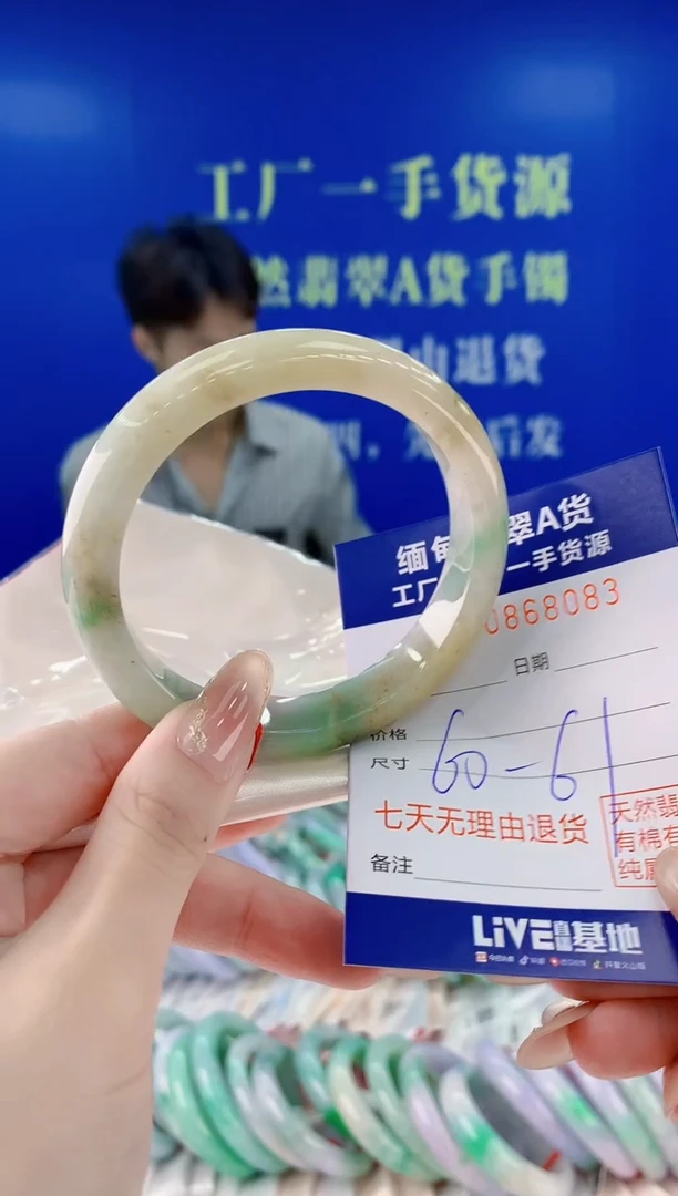 未镶嵌手镯翡翠83