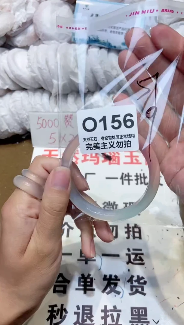 手镯玛瑙/玉髓未镶嵌57