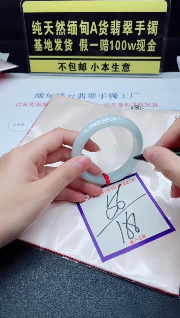 未镶嵌手镯翡翠我