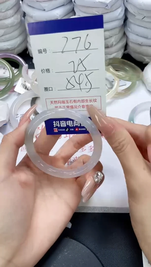 未镶嵌手镯玛瑙/玉髓776