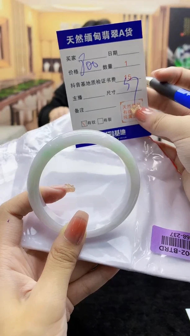 【闪购商品】翡翠手镯未镶嵌     H68-237