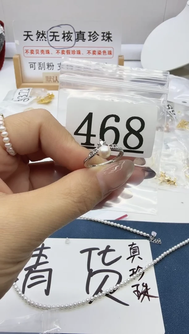 合金珠宝奇石淡水珍珠468