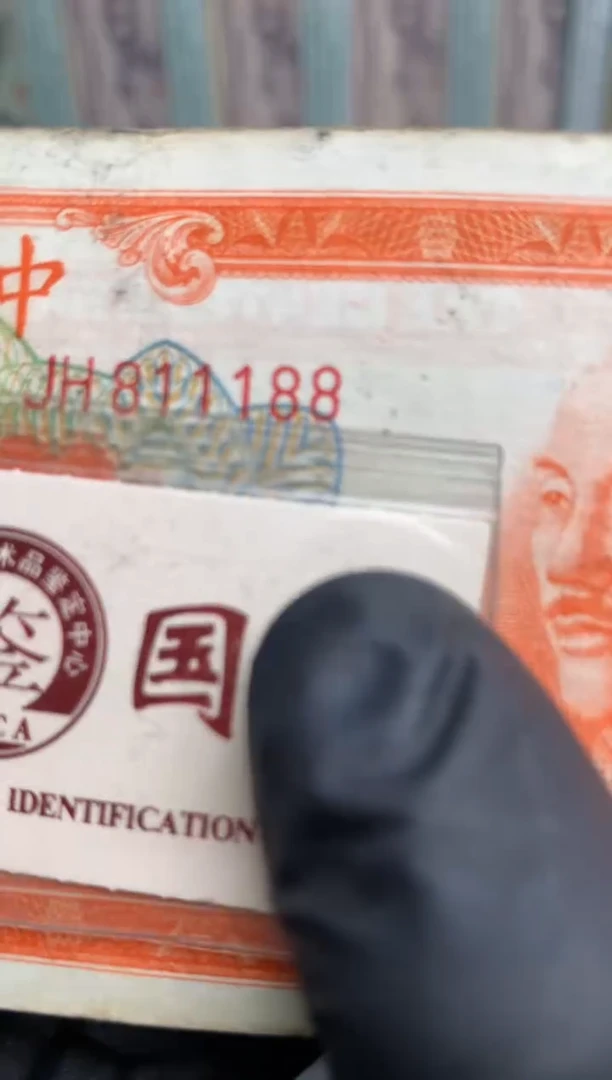 【闪购商品】纸811188  面值100元