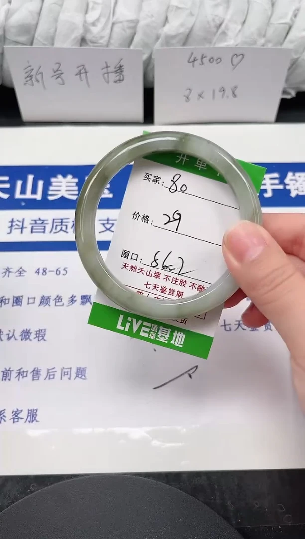 未镶嵌手镯石英质玉80-55/56