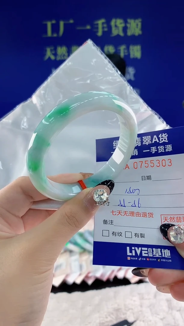 未镶嵌手镯翡翠03天然翡翠A货