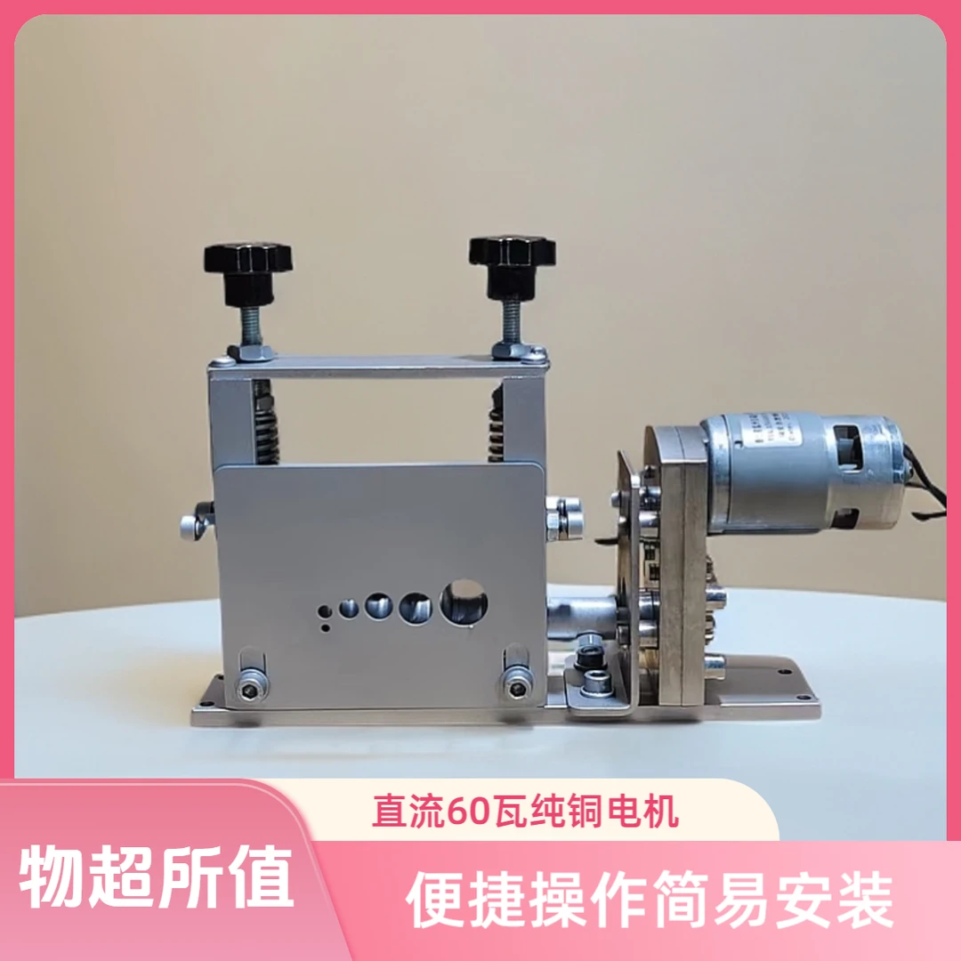 直流60瓦电动多孔小型剥线机家用废旧电线电缆剥皮工具全自动手动