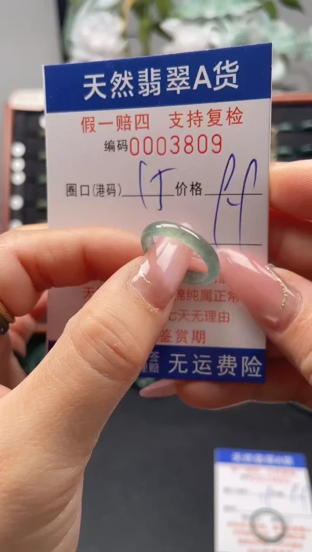 未镶嵌戒指翡翠15*3809