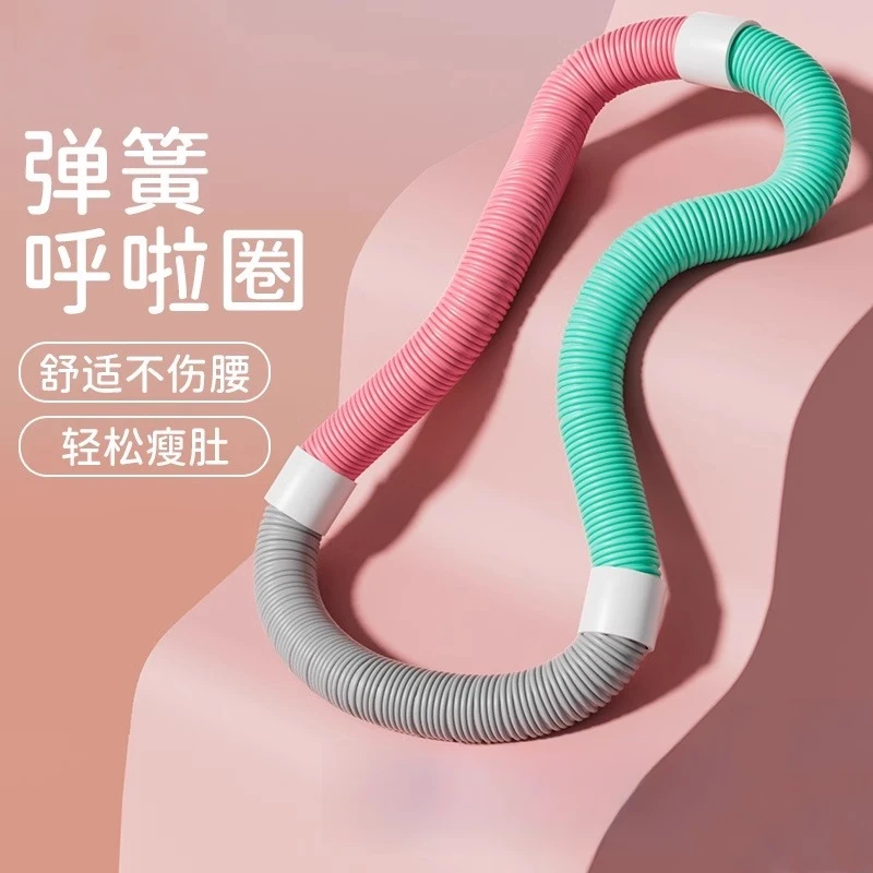 成人专用软体呼啦圈女收腹减重软体软管弹簧健身成人加重不伤腰女