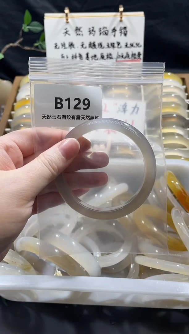 手镯玛瑙/玉髓未镶嵌60quan