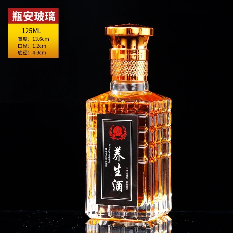 二两泡酒玻璃瓶家用密封带盖泡酒罐高档人参专用自酿酒瓶空瓶药酒